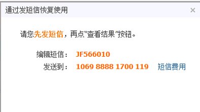 怎么解除qq保护模式