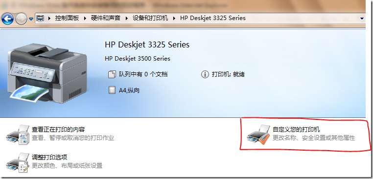 winxp系统无法添加打印机怎么办？