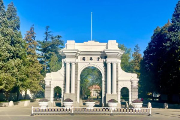 差一分没上清华怎么办