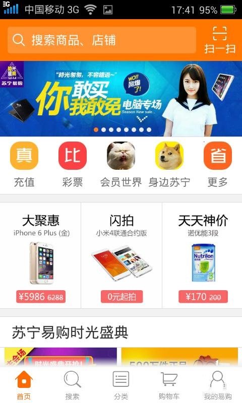 苏宁易购怎么查询快递