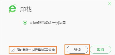 电脑上的360杀毒软件怎么卸载？