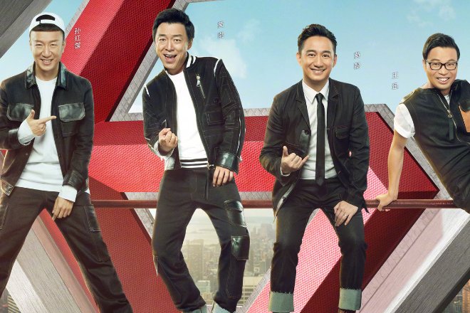 极限挑战几点播出时间