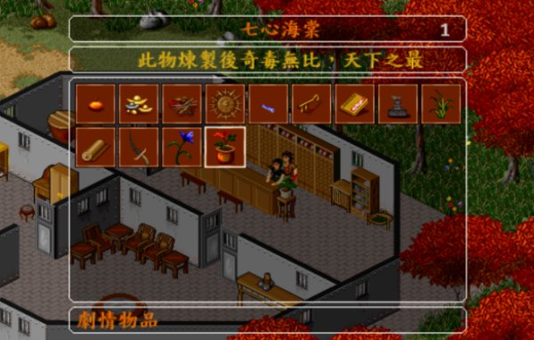 金庸群侠传3加强版苗人凤的任务怎么做