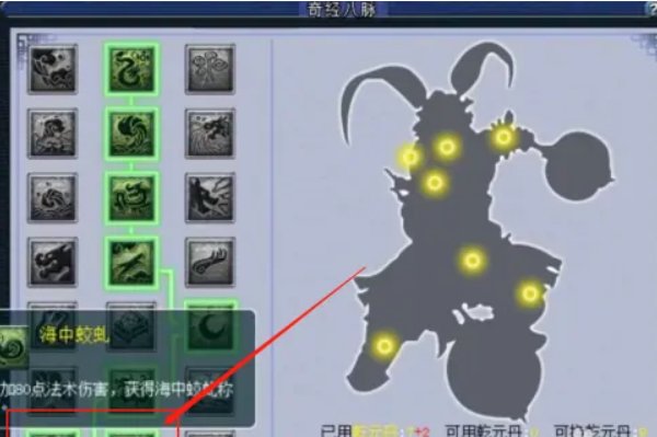 龙宫奇经八脉怎么点