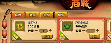 造梦西游4造梦西游4孟婆药剂怎么得