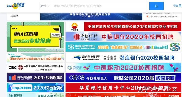 深圳有什么招聘网站??