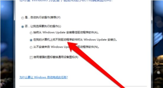 win7 64位的系统无法识别xbox360无线手柄接收器的驱动怎么办呀