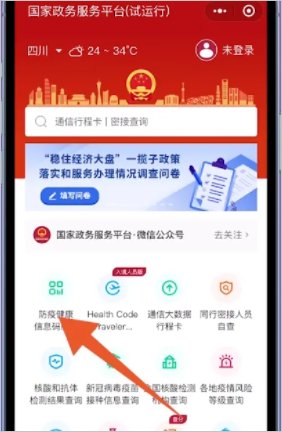 做核酸检测怎么查二维码?