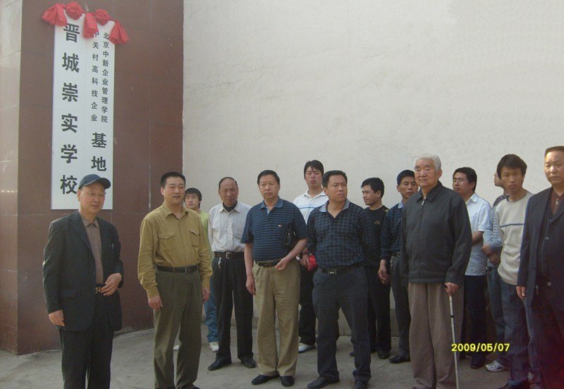 北京中新企业管理学院的教育特色