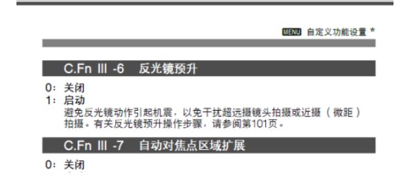佳能5d2如何设置反光板预升，要具体操作流程