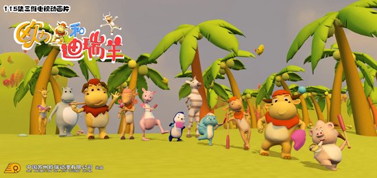 欧力牛和迪瑞羊的介绍