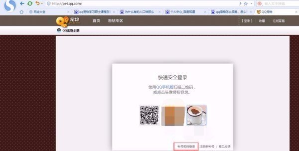 怎么领取QQ宠物企鹅