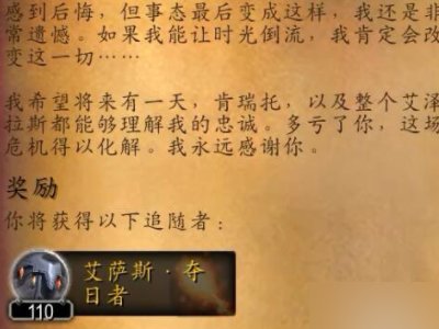 请问魔兽世界抗魔联军勇士任务怎么做啊