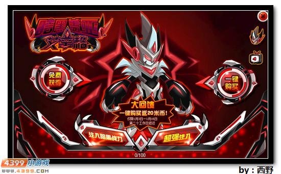 赛尔号暗黑盖亚怎么得