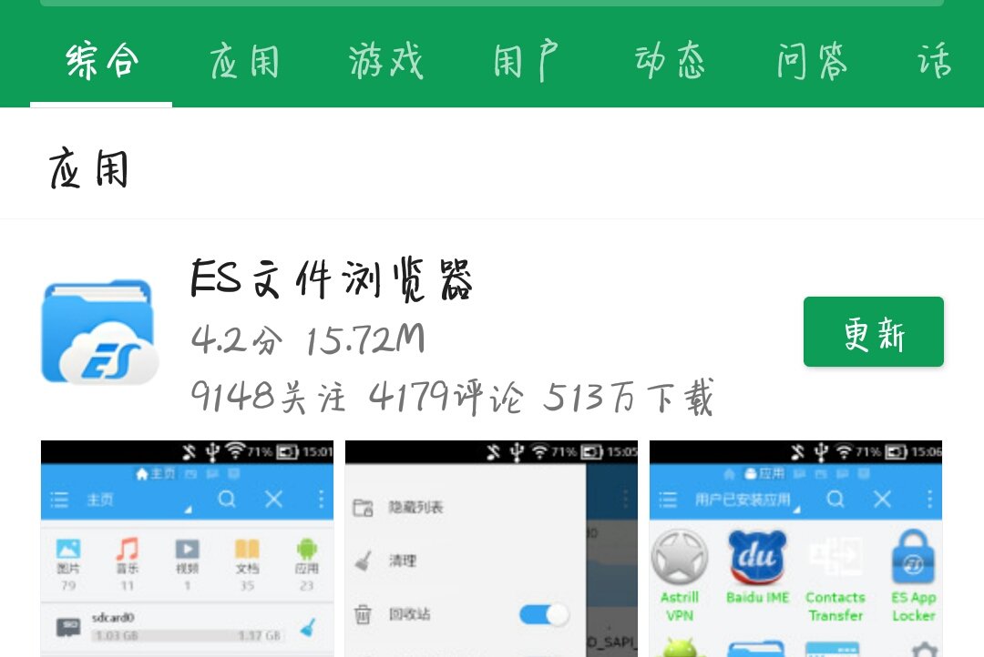如何查看手机文件的根目录