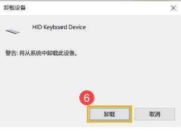 笔记本电脑键盘没反应怎么办？