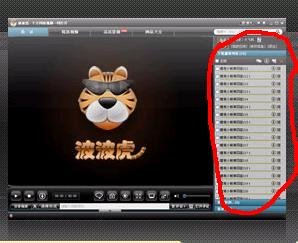 有人用过波波虎吗?怎样下载波波虎上的电影?