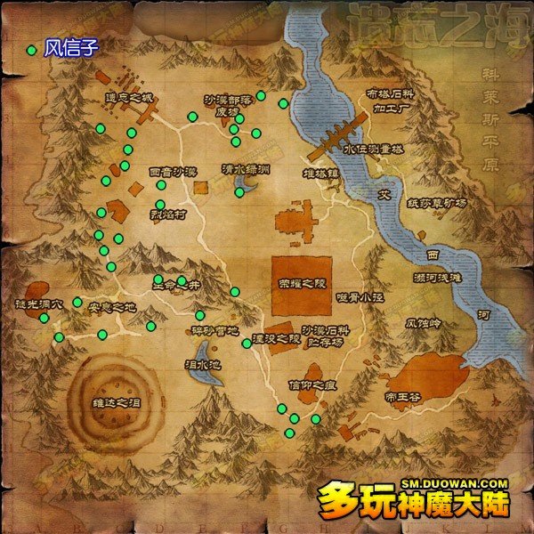 神魔大陆风信子哪里有？有图最好