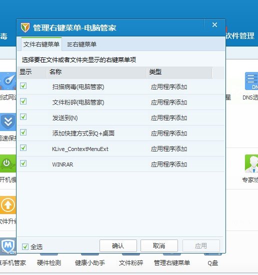 鼠标右键文件夹里显示有“cmd”，是病毒吗？怎么解决