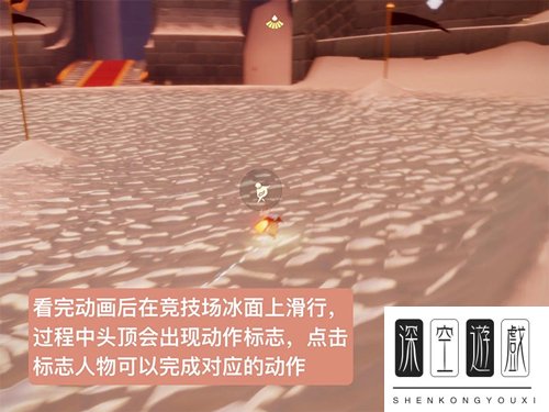 《光遇》手游梦想季第四个任务玩法详情