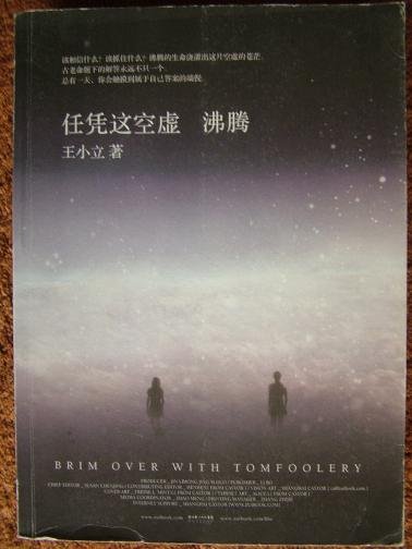 空虚，沸腾的音乐歌词