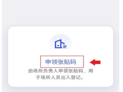 公共场所的二维码怎样生成