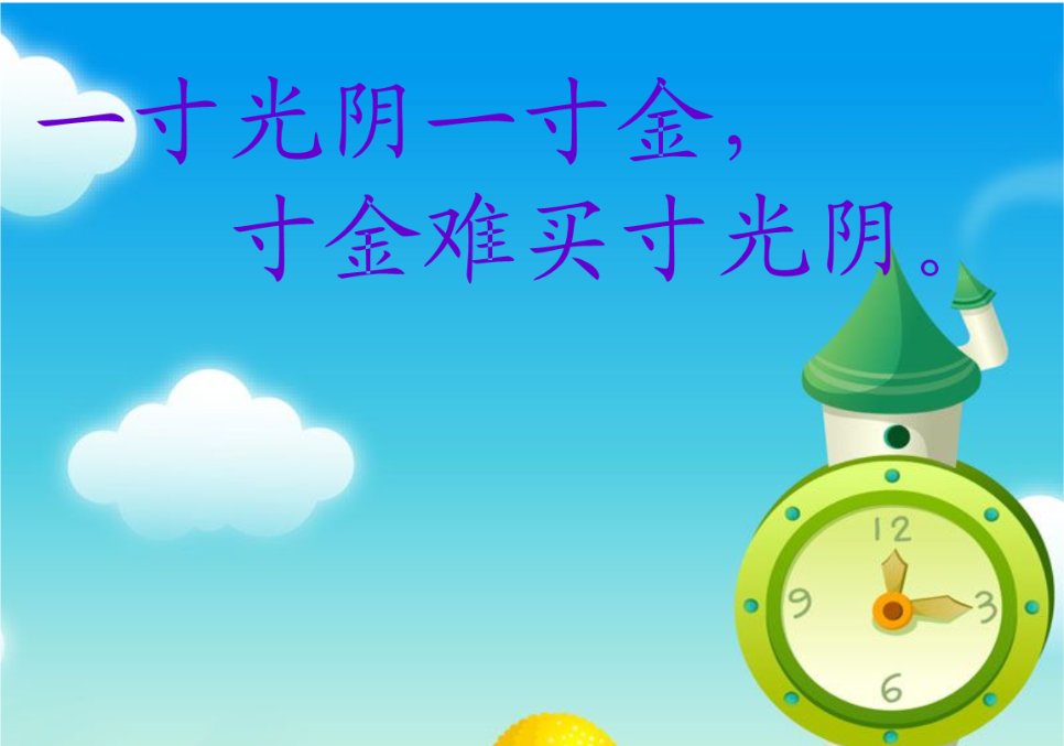 寸金难买寸光阴，什么意思？