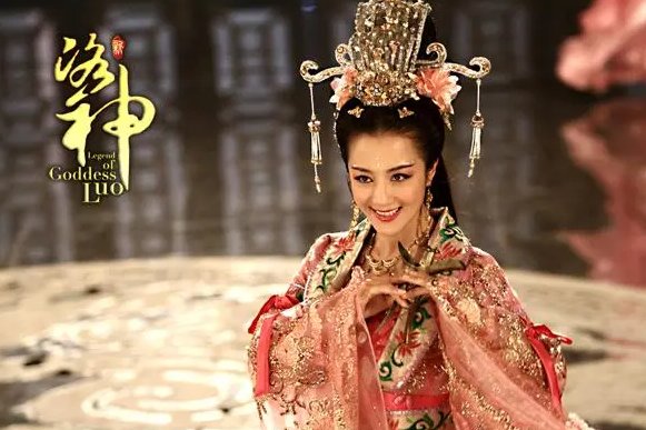 洛神电视剧剧情