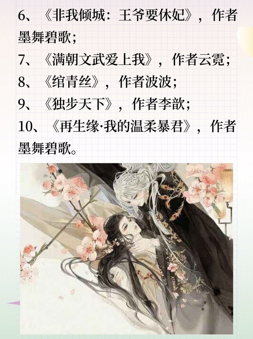 求穿越古代一女N男小说