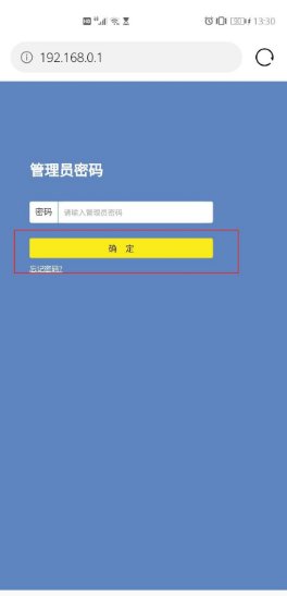手机腾达路由器怎样设置密码?