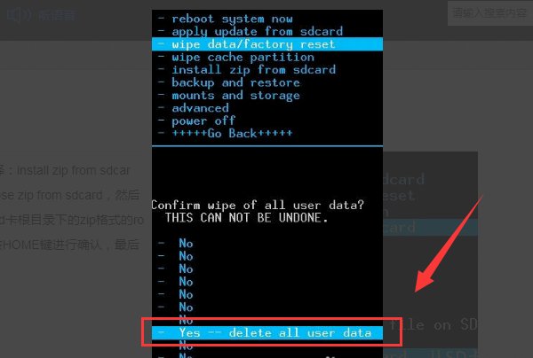 三星手机刷机怎么刷