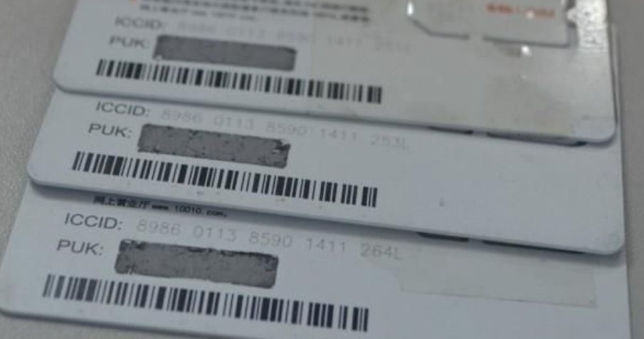 158是移动还是联通