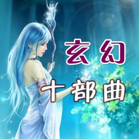 异世品香录的章节目录