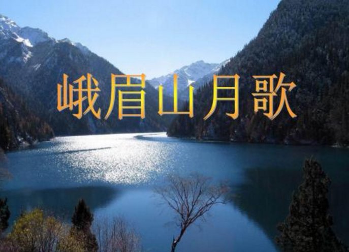 关于长江三峡的古诗文