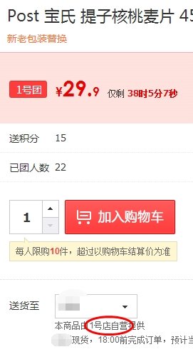 一号店自营是什么意思