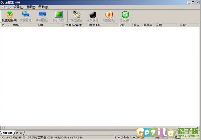 远控王远程控制软件的软件原理