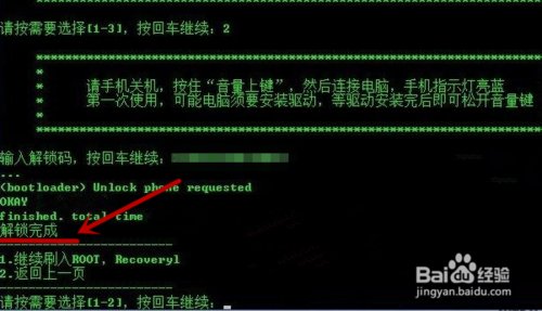 如何查看索尼手机是否解锁