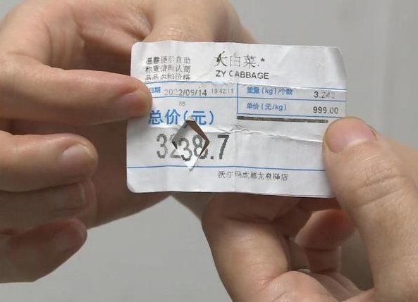 成都沃尔玛现3238元天价白菜，到底是哪一环节出现了问题？