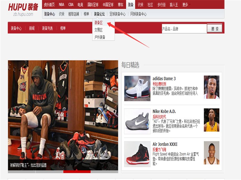 在虎扑网怎么鉴定球鞋