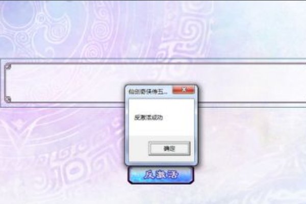 仙剑奇侠传5前传激活码