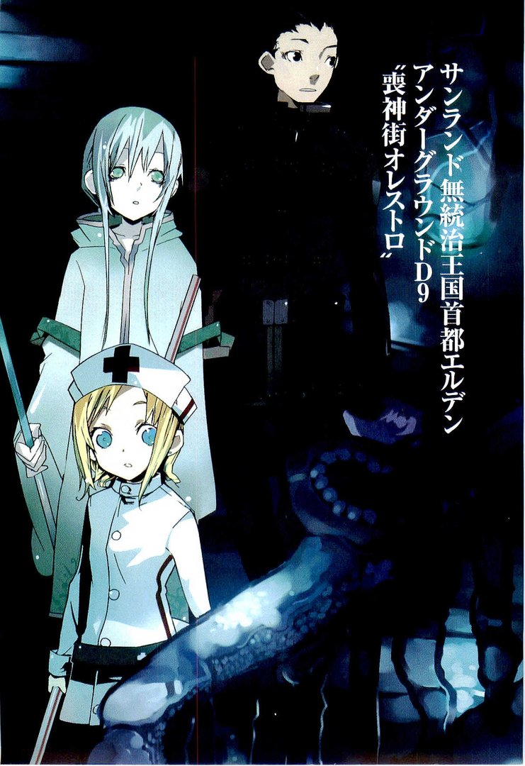 蔷薇的玛利亚的登场人物