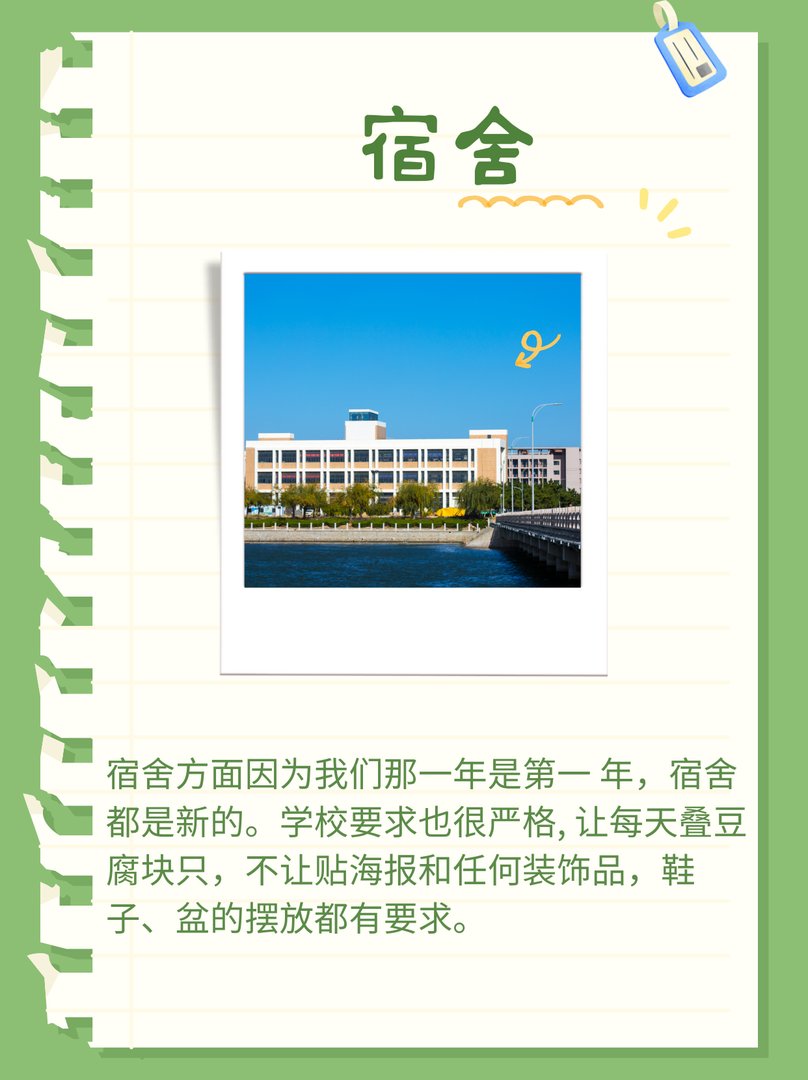 威海职业学院读书的体验