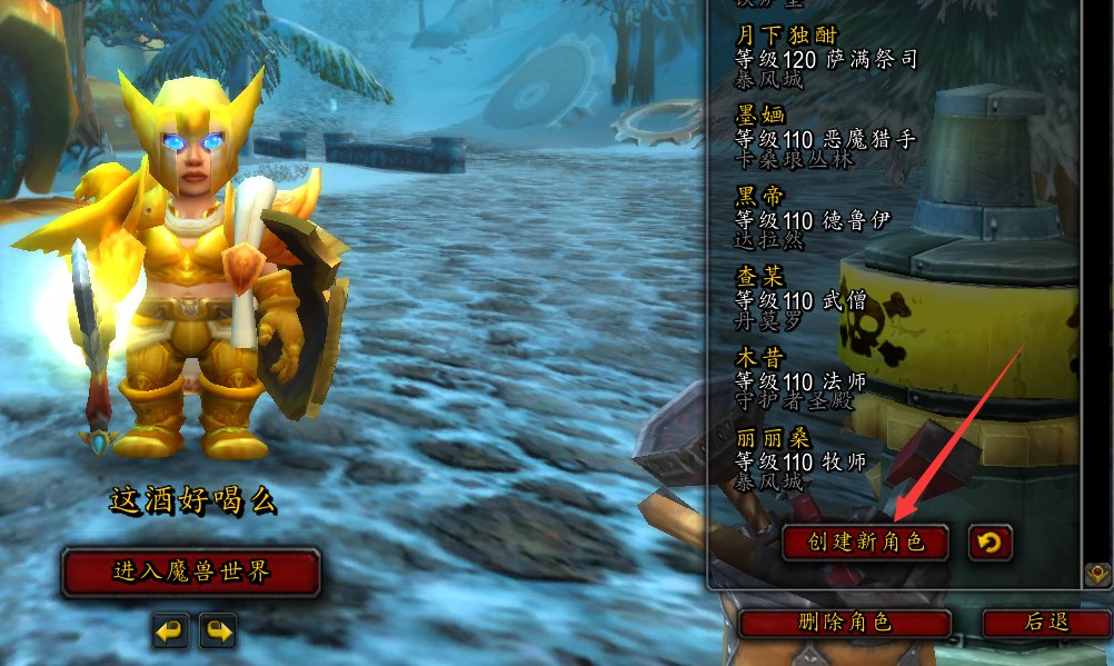 魔兽世界 龙龟坐骑怎么买？