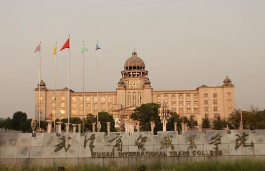 武汉商贸职业学校怎么样