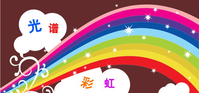 记得彩虹的介绍