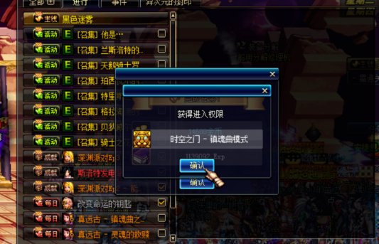 dnf镇魂曲地图怎么开？