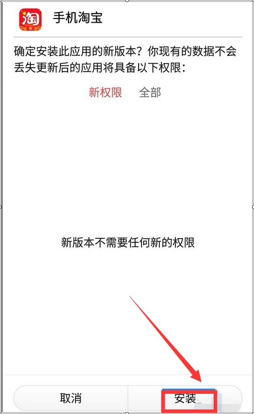 手机淘宝怎么打不开？