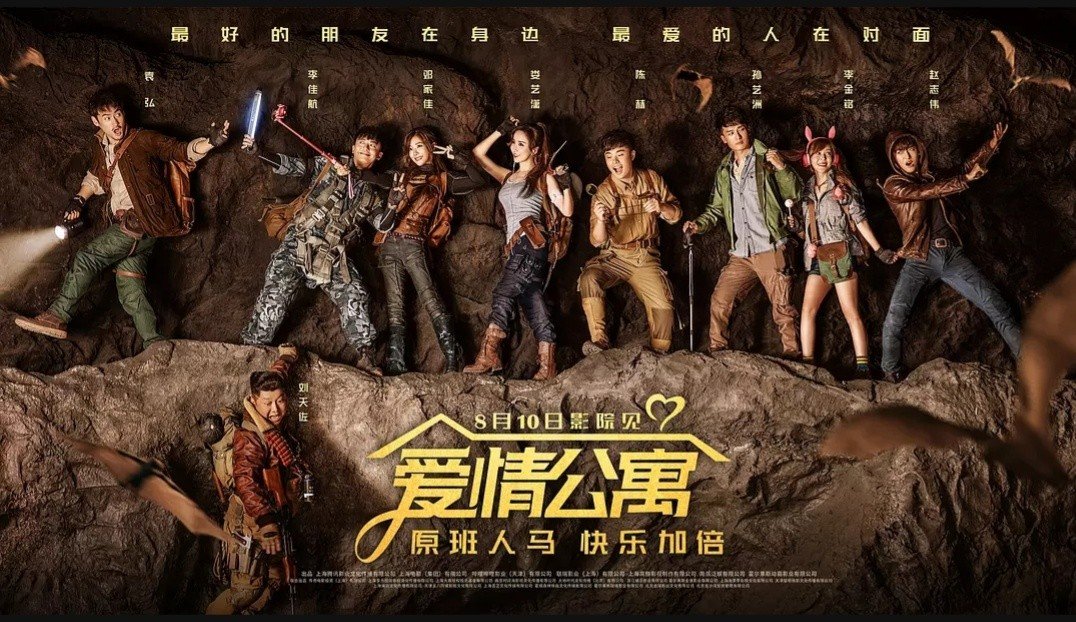 谁知道电影爱情公寓讲的是什么。