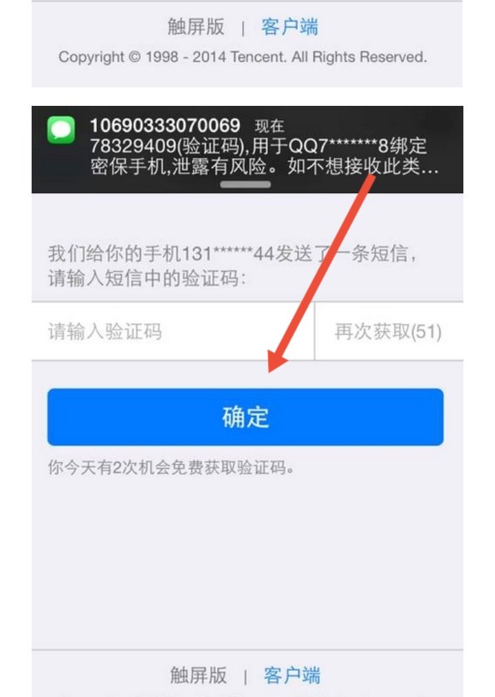 如何设置qq二代密保