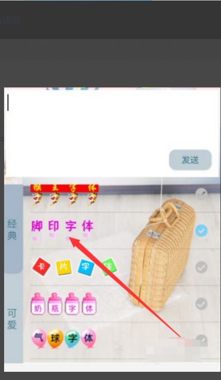 微信彩色字体怎么设置 微信如何发彩色字体